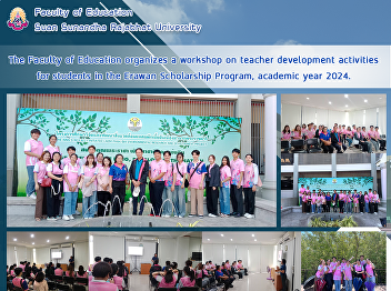 The Faculty of Education organizes a
workshop on teacher development
activities for students in the Erawan
Scholarship Program, academic year 2024.