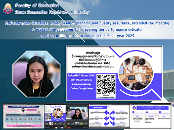 Ms.Pattaraporn Hussadee,acting head of
planning and quality assurance, attended
the meeting to explain the guidelines
for preparing the performance indicator
report according to the action plan for
fiscal year 2025.