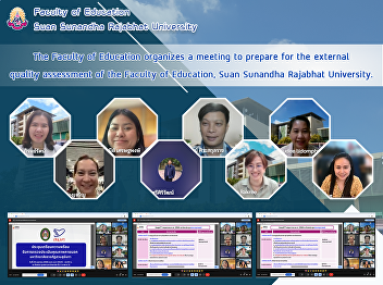 The Faculty of Education organizes a
meeting to prepare for the external
quality assessment of the Faculty of
Education, Suan Sunandha Rajabhat
University.