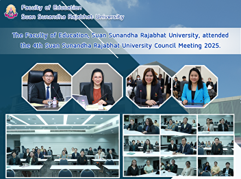The Faculty of Education, Suan Sunandha
Rajabhat University, attended the 4th
Suan Sunandha Rajabhat University
Council Meeting 2025.