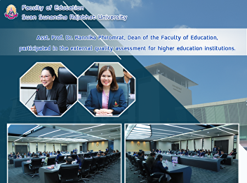 Asst. Prof. Dr. Kannikar Phiromrat, Dean
of the Faculty of Education,
participated in the external quality
assessment for higher education
institutions.