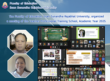 The Faculty of Education, Suan Sunandha
Rajabhat University, organized a meeting
of the Teacher Professional Training
School, Academic Year 2025.