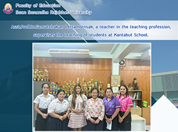 Asst.Prof.Dr.Ganratchakan Lertamornsak,
a teacher in the teaching profession,
supervises the teaching of students at
Kantabut School.