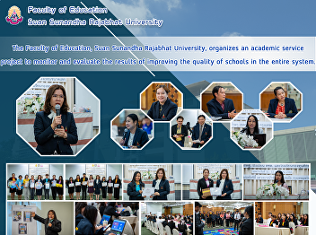 The Faculty of Education, Suan Sunandha
Rajabhat University, organizes an
academic service project to monitor and
evaluate the results of improving the
quality of schools in the entire system.