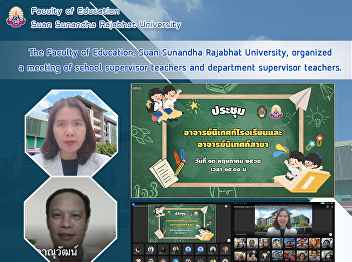 The Faculty of Education, Suan Sunandha
Rajabhat University, organized a meeting
of school supervisor teachers and
department supervisor teachers.