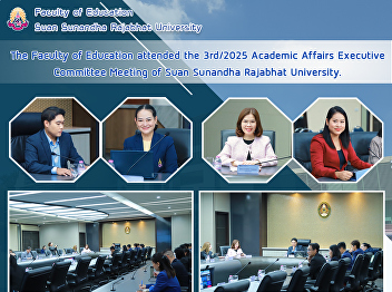 The Faculty of Education attended the
3rd/2025 Academic Affairs Executive
Committee Meeting of Suan Sunandha
Rajabhat University.