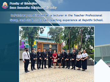 Dr.Patcharaporn Pilasombat, a lecturer
in the Teacher Professional Group, sent
students to gain teaching experience at
Rajvithi School.