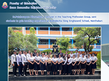 Dr.Patcharaporn Pilasombat, a lecturer
in the Teaching Profession Group, sent
students to gain teaching experience at
Bodindecha (Sing Singhaseni) School,
Nonthaburi.
