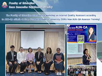 The Faculty of Education attended the
workshop on Internal Quality Assessors
according to AUN-QA criteria at Suan
Sunandha Rajabhat University (SSRU New
AUN-QA Assessor Training).