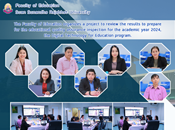 The Faculty of Education organizes a
project to review the results to prepare
for the educational quality assurance
inspection for the academic year 2024,
the Digital Technology for Education
program.