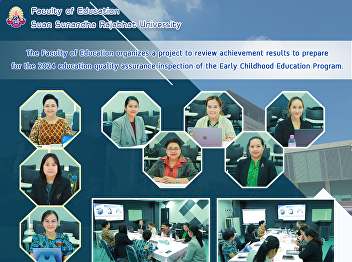 The Faculty of Education organizes a
project to review achievement results to
prepare for the 2024 education quality
assurance inspection of the Early
Childhood Education Program.