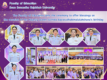 The Faculty of Education joins the
ceremony to offer blessings on the
occasion of Her Majesty Queen Suthida
Bajrasudhabimalalakshana's birthday.