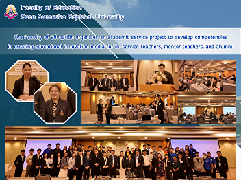 The Faculty of Education organizes an
academic service project to develop
competencies in creating educational
innovation media for in-service
teachers, mentor teachers, and alumni.