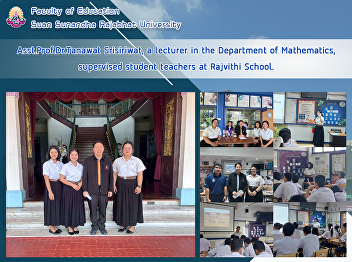 Asst.Prof.Dr.Tanawat Srisiriwat, a
lecturer in the Department of
Mathematics, supervised student teachers
at Rajvithi School.