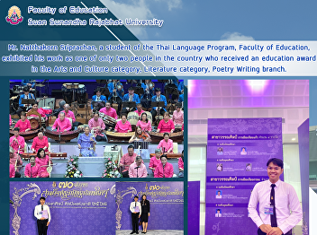 Mr. Natthakorn Sriprachan, a student of
the Thai Language Program, Faculty of
Education, exhibited his work as one of
only two people in the country who
received an education award in the Arts
and Culture category, Literature
category, Poetry Writing bran
