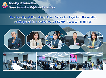 The Faculty of Education, Suan Sunandha
Rajabhat University, participated in a
workshop on EdPEx Assessor Training.