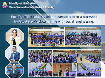 Faculty of Education students
participated in a workshop to develop
soft skills in line with social
engineering.