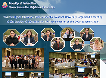 The Faculty of Education, Suan Sunandha
Rajabhat University, organized a meeting
of the Faculty of Education for the
first semester of the 2025 academic
year.