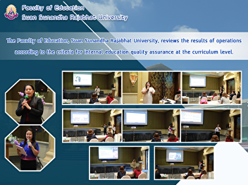 The Faculty of Education, Suan Sunandha
Rajabhat University, reviews the results
of operations according to the criteria
for internal education quality assurance
at the curriculum level.