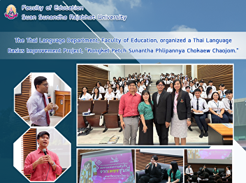 The Thai Language Department, Faculty of
Education, organized a Thai Language
Basics Improvement Project, 