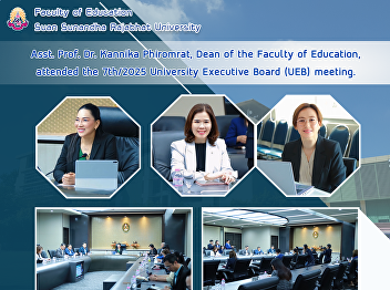 Asst. Prof. Dr. Kannika Phiromrat, Dean
of the Faculty of Education, attended
the 7th/2025 University Executive Board
(UEB) meeting.