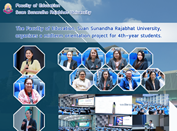 The Faculty of Education, Suan Sunandha
Rajabhat University, organizes a midterm
orientation project for 4th-year
students.