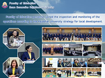 Faculty of Education personnel joined
the inspection and monitoring of the
operations according to the Rajabhat
University strategy for local
development.