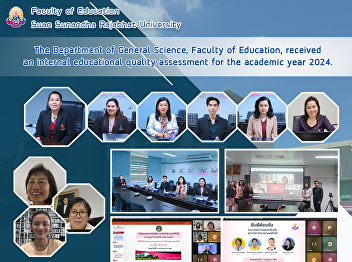 The Department of General Science,
Faculty of Education, received an
internal educational quality assessment
for the academic year 2024.