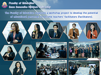 The Faculty of Education organizes a
workshop project to develop the
potential of educational personnel to
become teachers' facilitators
(facilitators).