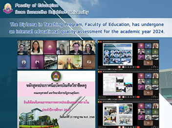 The Diploma in Teaching Program, Faculty
of Education, has undergone an internal
educational quality assessment for the
academic year 2024.