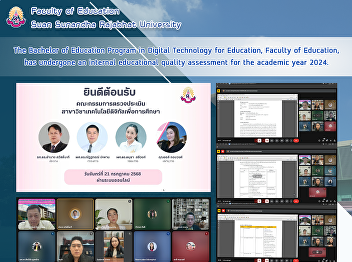 The Bachelor of Education Program in
Digital Technology for Education,
Faculty of Education, has undergone an
internal educational quality assessment
for the academic year 2024.
