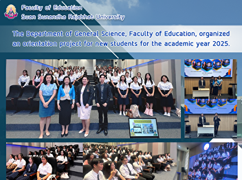 The Department of General Science,
Faculty of Education, organized an
orientation project for new students for
the academic year 2025.