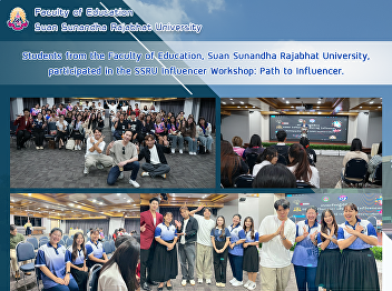 Students from the Faculty of Education,
Suan Sunandha Rajabhat University,
participated in the SSRU Influencer
Workshop: Path to Influencer.