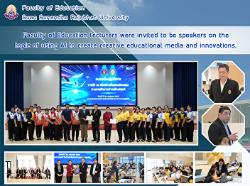 Faculty of Education lecturers were
invited to be speakers on the topic of
using AI to create creative educational
media and innovations.