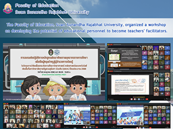 The Faculty of Education, Suan Sunandha
Rajabhat University, organized a
workshop on developing the potential of
educational personnel to become
teachers' facilitators.
