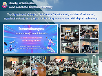 The Department of Digital Technology for
Education, Faculty of Education,
organized a study tour project on
learning management with digital
technology.