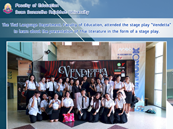 The Thai Language Department, Faculty of
Education, attended the stage play
