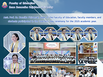 Asst. Prof. Dr. Kannika Phiromrat, Dean
of the Faculty of Education, faculty
members, and students participated in
the Teachers' Day ceremony for the 2025
academic year.