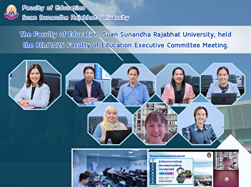 The Faculty of Education, Suan Sunandha
Rajabhat University, held the 8th/2025
Faculty of Education Executive Committee
Meeting.
