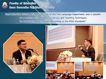 Suphakkhathat Suthanaphinyo, a lecturer
in the Thai Language Department, was a
speaker at a workshop titled 