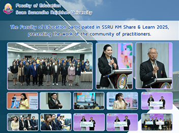 The Faculty of Education participated in
SSRU KM Share & Learn 2025, presenting
the work of the community of
practitioners.