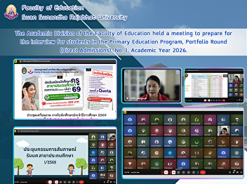 The Academic Division of the Faculty of
Education held a meeting to prepare for
the interview for students in the
Primary Education Program, Portfolio
Round (Direct Admissions), No. 1,
Academic Year 2026.