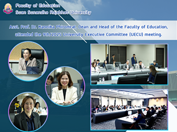 Asst. Prof. Dr. Kannika Phiromrat, Dean
and Head of the Faculty of Education,
attended the 9th/2025 University
Executive Committee (UECU) meeting.