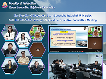 The Faculty of Education, Suan Sunandha
Rajabhat University, held the 9th/2025
Faculty of Education Executive Committee
Meeting.