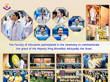 The Faculty of Education participated in
the ceremony to commemorate the grace of
His Majesty King Bhumibol Adulyadej the
Great.