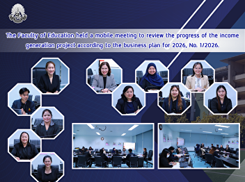 The Faculty of Education held a mobile
meeting to review the progress of the
income generation project according to
the business plan for 2026, No. 1/2026.