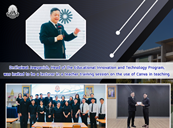 Dr.Chaiwat Jewpanich, Head of the
Educational Innovation and Technology
Program, was invited to be a lecturer in
a teacher training session on the use of
Canva in teaching.