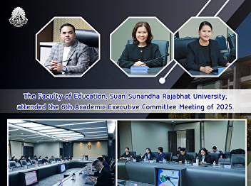 The Faculty of Education, Suan Sunandha
Rajabhat University, attended the 6th
Academic Executive Committee Meeting of
2025.