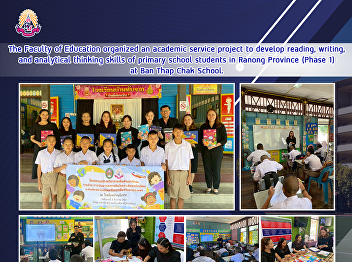 The Faculty of Education organized an
academic service project to develop
reading, writing, and analytical
thinking skills of primary school
students in Ranong Province (Phase 1) at
Ban Thap Chak School.