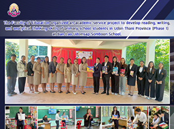 The Faculty of Education organized an
academic service project to develop
reading, writing, and analytical
thinking skills of primary school
students in Udon Thani Province (Phase
1) at Ban Lao Udomsap Somboon School.